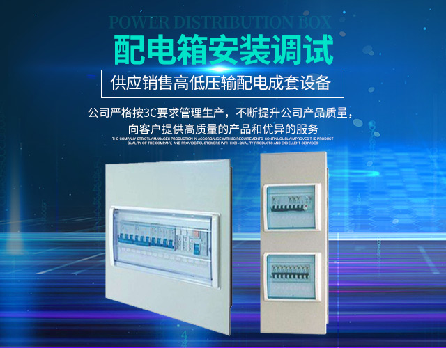 湖南衡阳合创电气有限公司_湖南高低压输配电成套设备|湖南GGD